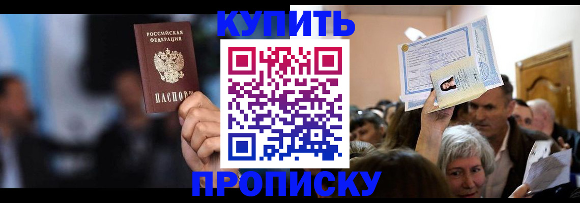 пропишу в квартире в Кашире