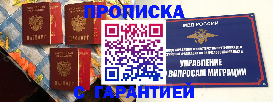 временная регистрация недорого в Кашире