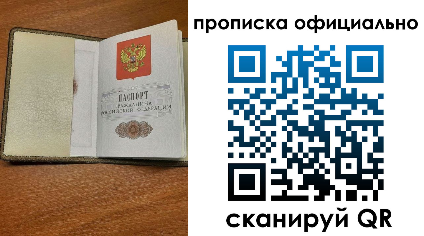 прописка для школы в Кашире