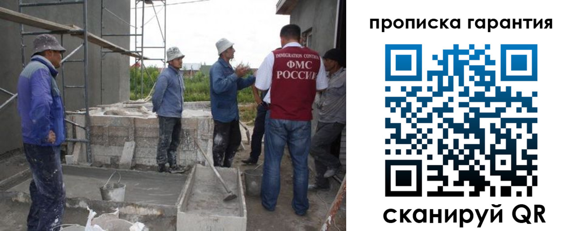 прописка гарантия в Кашире