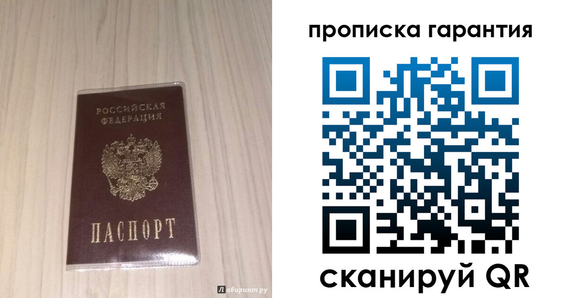 временная регистрация для всех в Кашире
