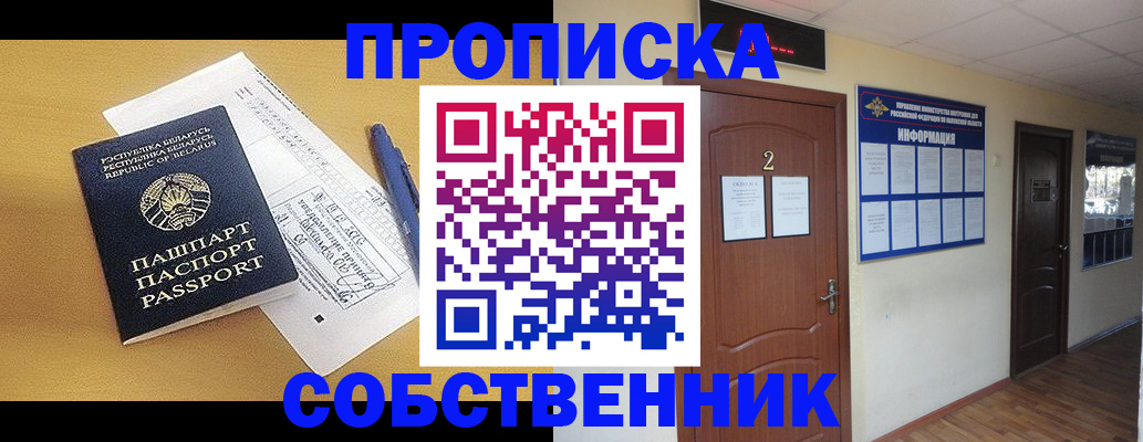 прописка для кредита в Кашире