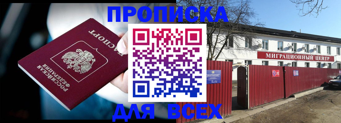 временная регистрация в квартире в Кашире